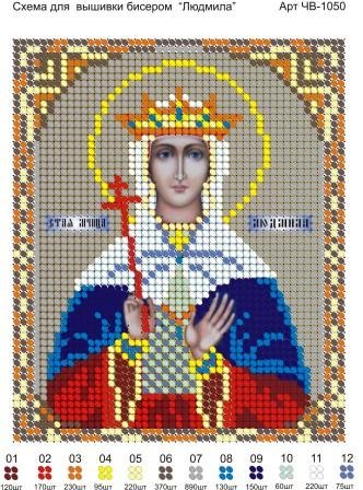 Основа для вышивания бисером Святая Людмила